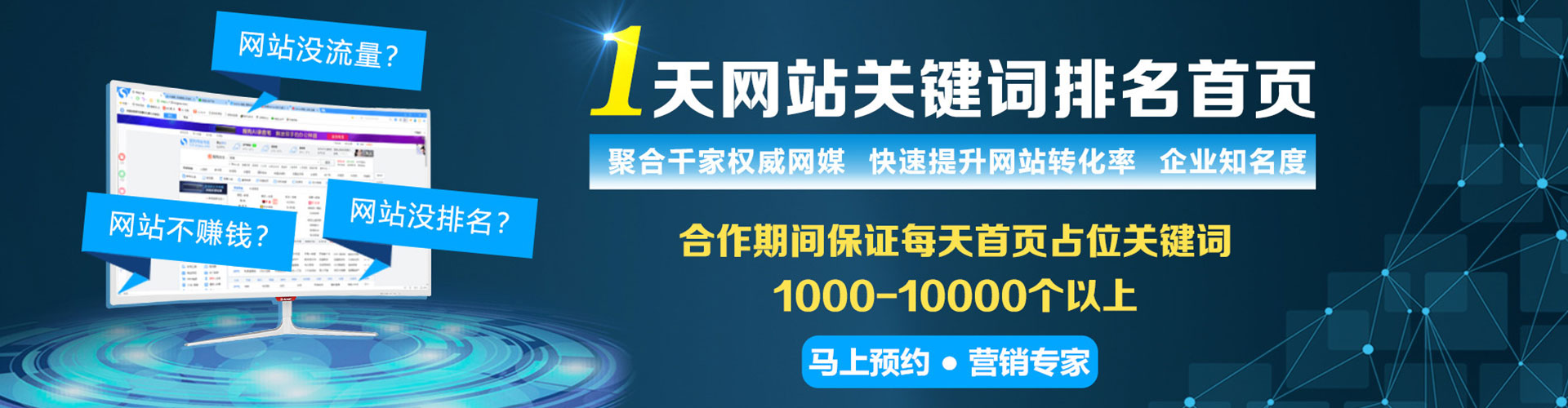 科尔沁右翼前旗网络推广竞价